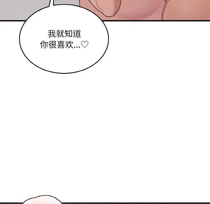 打脸的告白 第10話 韩漫图片116