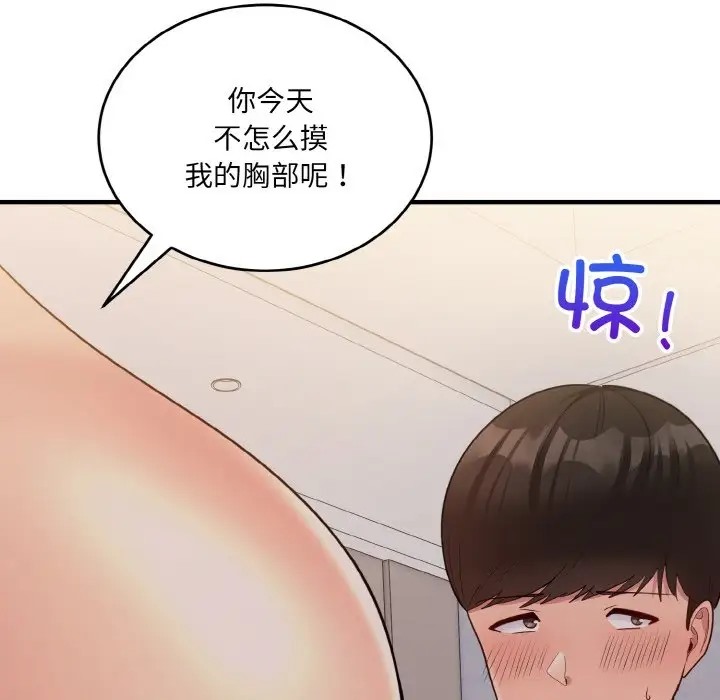 打脸的告白 第10話 韩漫图片91