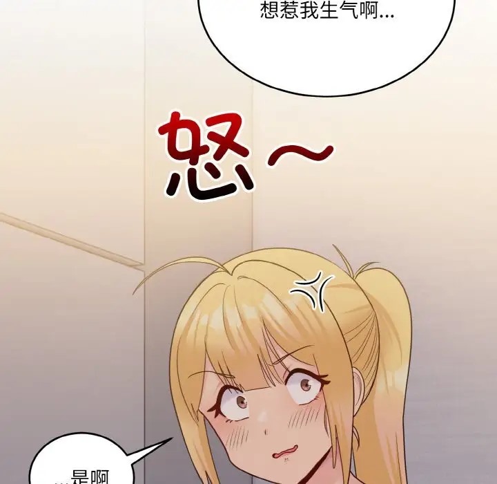 打脸的告白 第10話 韩漫图片22