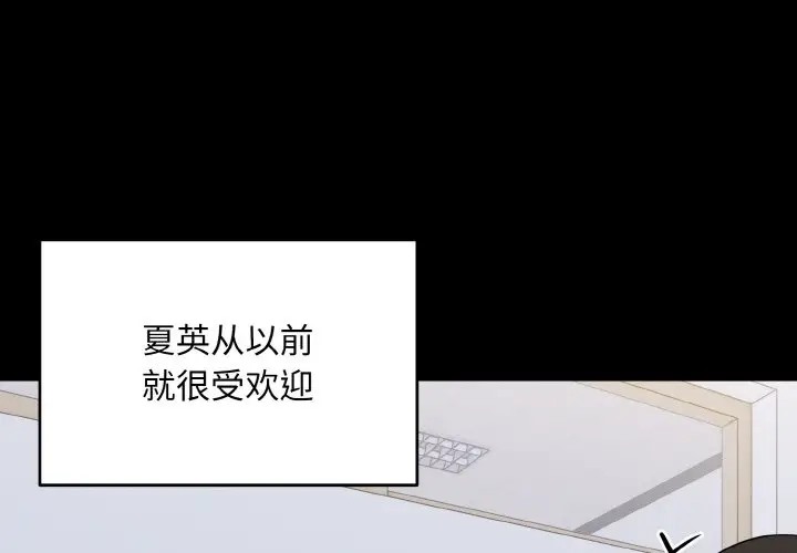 打脸的告白 第10話 韩漫图片2