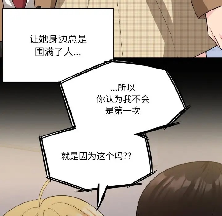 打脸的告白 第10話 韩漫图片7