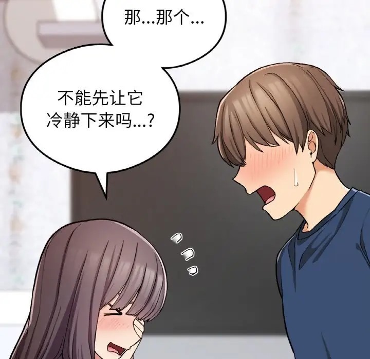 韩漫H漫画 返乡后的春天/要在乡下一起生活吗？  - 点击阅读 第24话 38