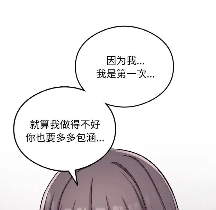 返鄉後的春天/要在鄉下一起生活嗎？ 在线观看 第24話 漫画图片50