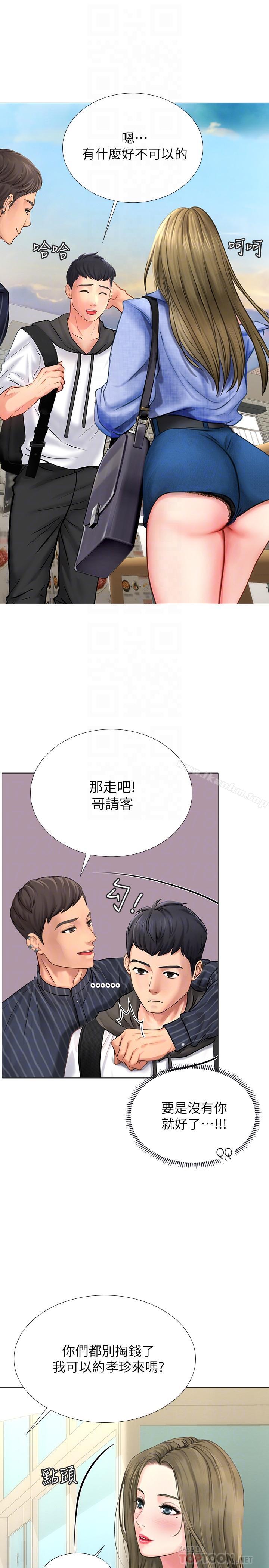 韩漫H漫画 享乐补习街  - 点击阅读 第4话-迷人诱惑的学妹 12