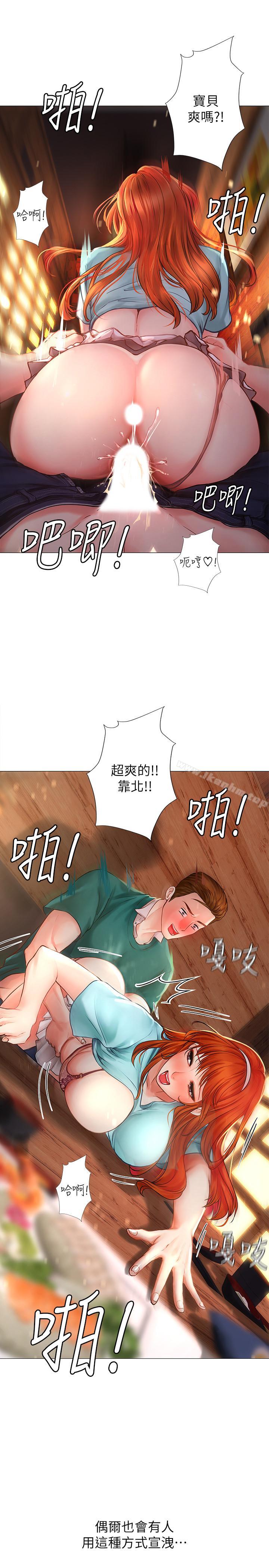 享樂補習街 在线观看 第4話-迷人誘惑的學妹 漫画图片17