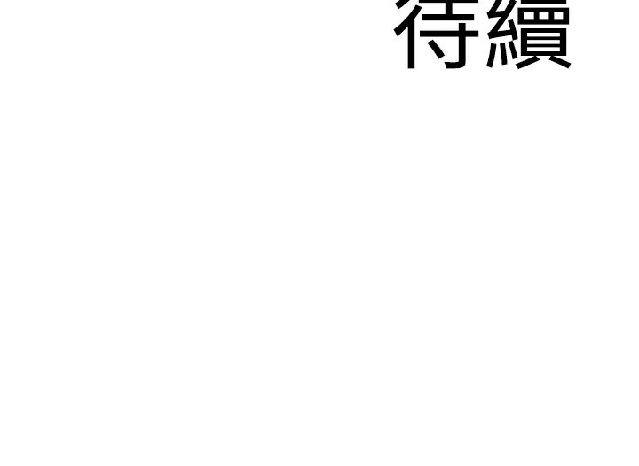 地表最屌臥底幹員 在线观看 第43話-下賤母狗最愛的肉棒是… 漫画图片161