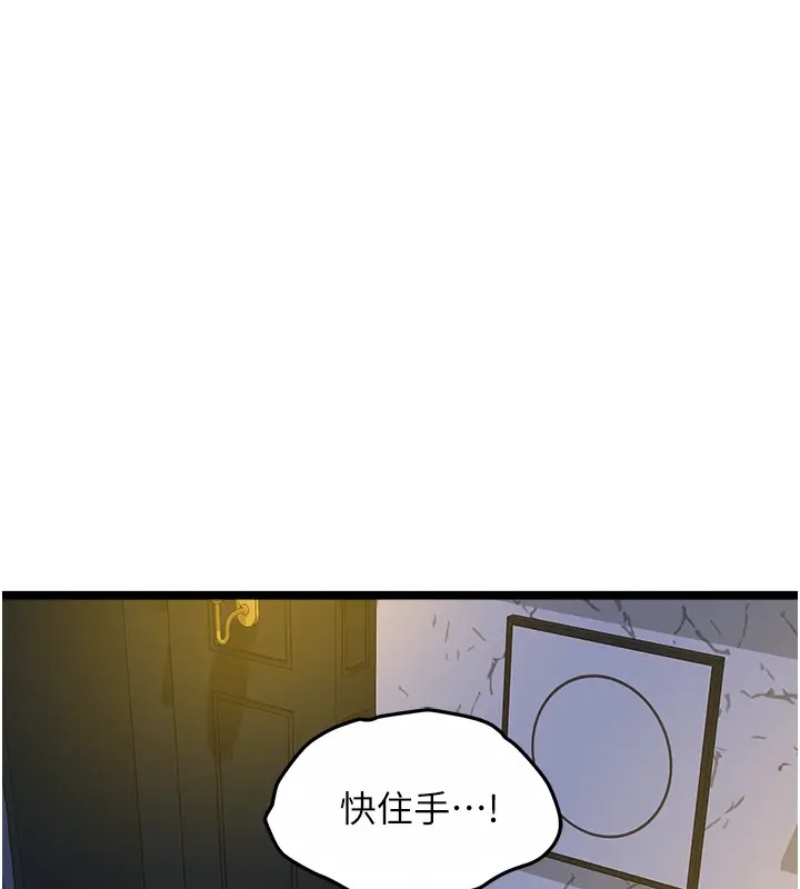 地表最屌臥底幹員 在线观看 第43話-下賤母狗最愛的肉棒是… 漫画图片1