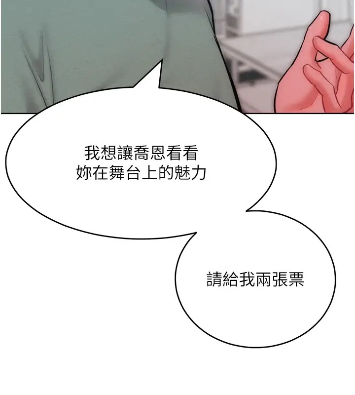 韩漫H漫画 让傲慢女屈服的一百种方法  - 点击阅读 第31话-永远陪在我身边 91