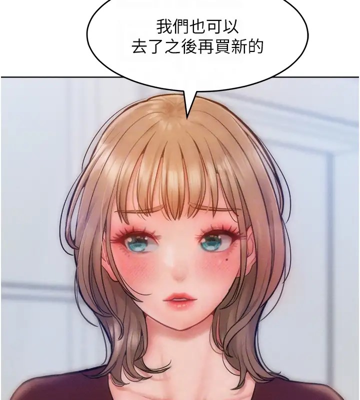 讓傲慢女屈服的一百種方法 在线观看 第31話-永遠陪在我身邊 漫画图片38