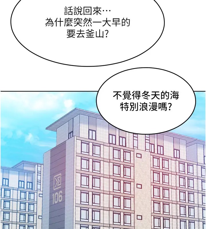 讓傲慢女屈服的一百種方法 在线观看 第31話-永遠陪在我身邊 漫画图片48