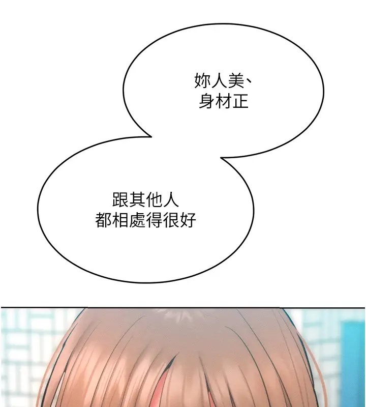 讓傲慢女屈服的一百種方法 在线观看 第31話-永遠陪在我身邊 漫画图片113