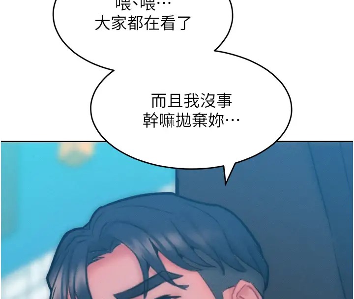 韩漫H漫画 让傲慢女屈服的一百种方法  - 点击阅读 第31话-永远陪在我身边 130