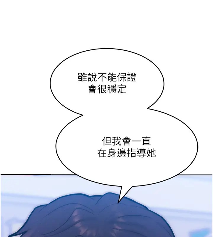 韩漫H漫画 让傲慢女屈服的一百种方法  - 点击阅读 第31话-永远陪在我身边 75