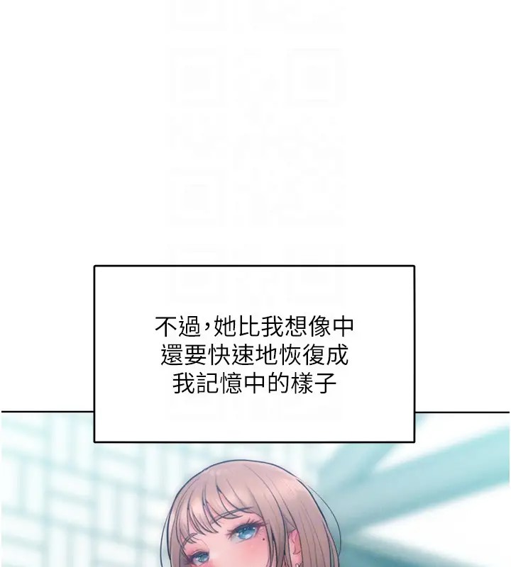 讓傲慢女屈服的一百種方法 在线观看 第31話-永遠陪在我身邊 漫画图片102