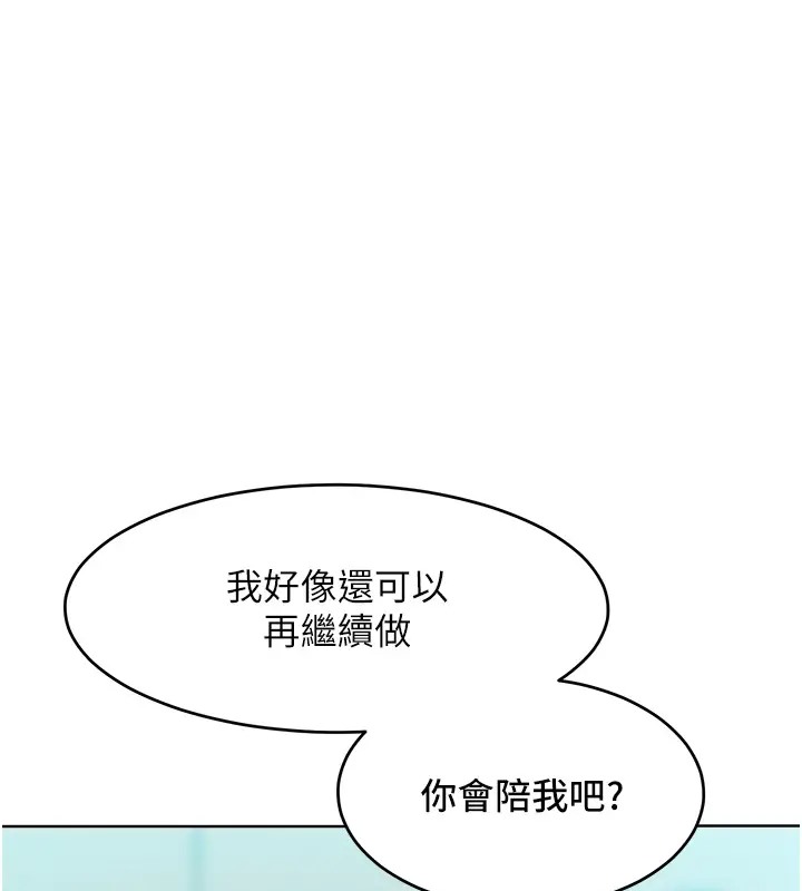 韩漫H漫画 让傲慢女屈服的一百种方法  - 点击阅读 第31话-永远陪在我身边 15