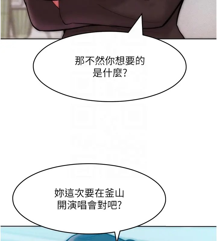 韩漫H漫画 让傲慢女屈服的一百种方法  - 点击阅读 第31话-永远陪在我身边 89