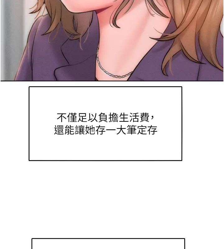 韩漫H漫画 让傲慢女屈服的一百种方法  - 点击阅读 第31话-永远陪在我身边 67