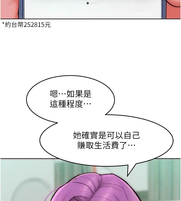 韩漫H漫画 让傲慢女屈服的一百种方法  - 点击阅读 第31话-永远陪在我身边 72