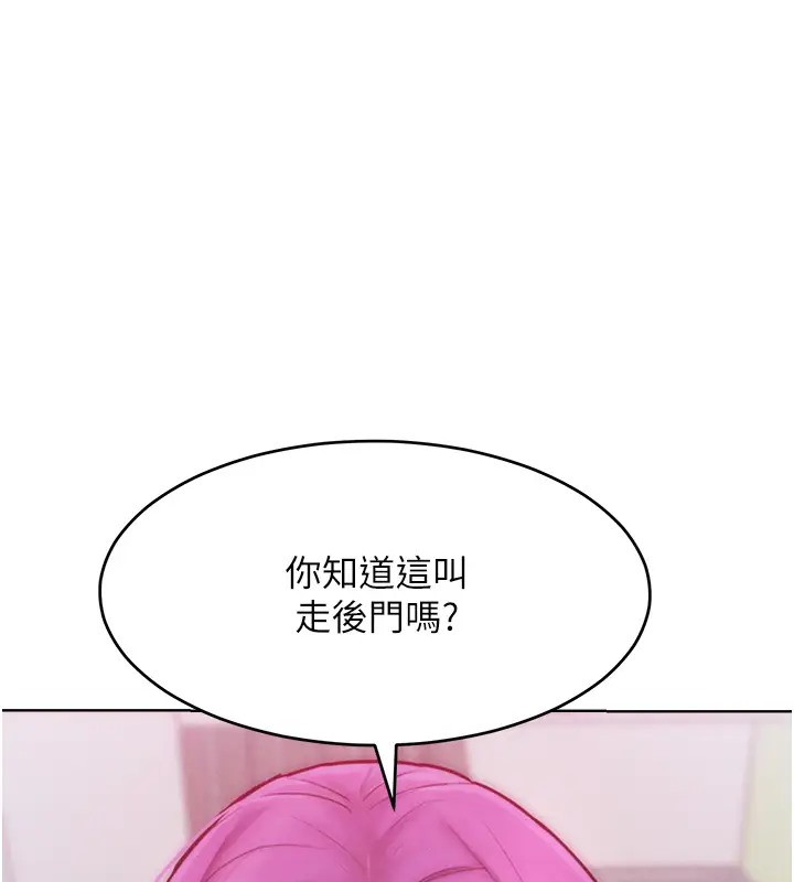 讓傲慢女屈服的一百種方法 在线观看 第31話-永遠陪在我身邊 漫画图片92