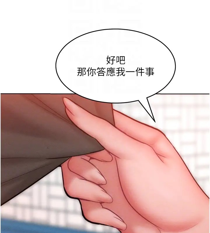 韩漫H漫画 让傲慢女屈服的一百种方法  - 点击阅读 第31话-永远陪在我身边 125