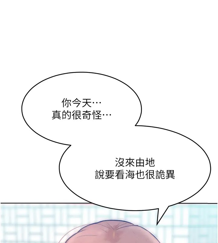 讓傲慢女屈服的一百種方法 在线观看 第31話-永遠陪在我身邊 漫画图片119