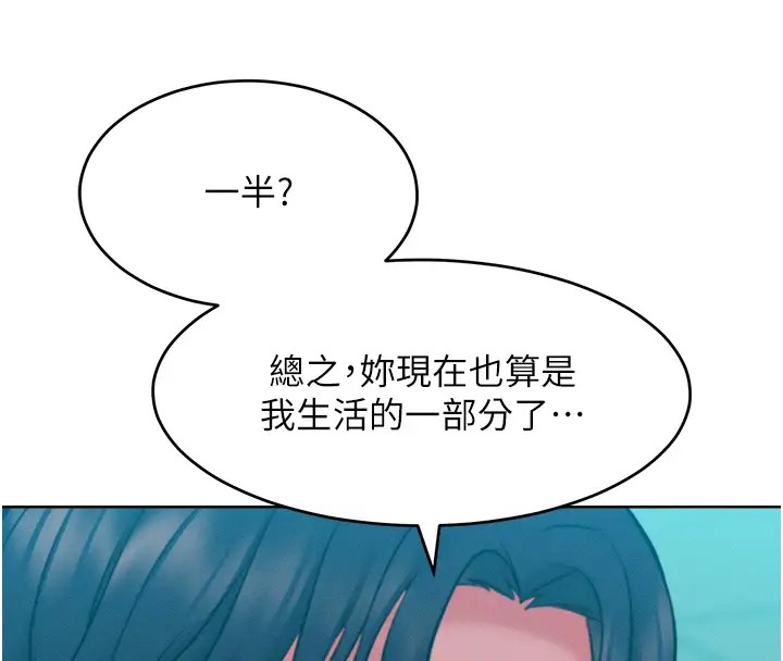 讓傲慢女屈服的一百種方法 在线观看 第31話-永遠陪在我身邊 漫画图片140