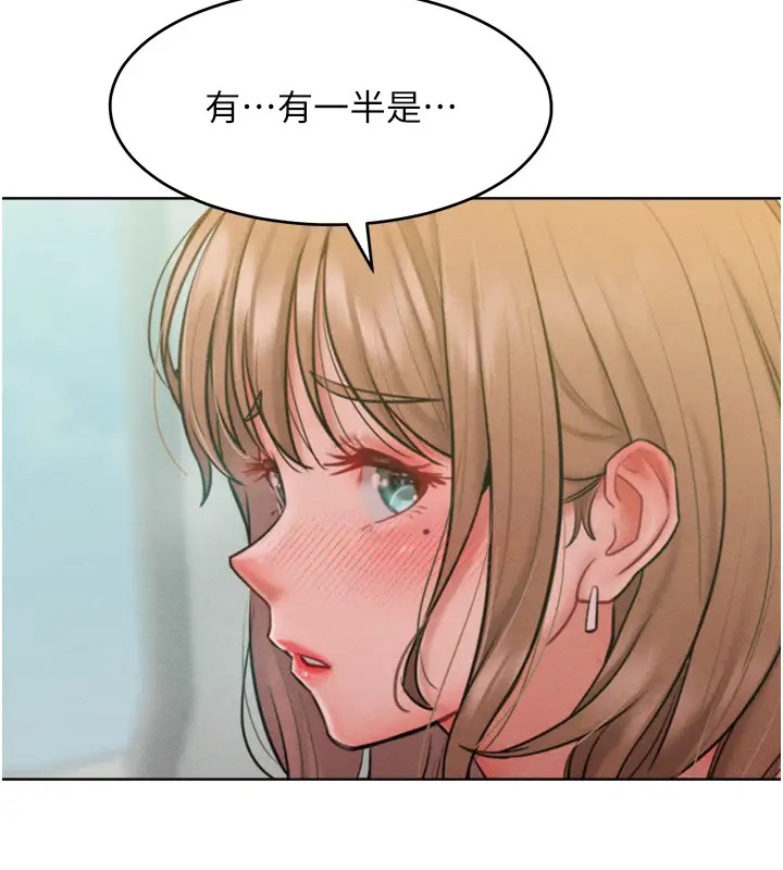 讓傲慢女屈服的一百種方法 在线观看 第31話-永遠陪在我身邊 漫画图片139