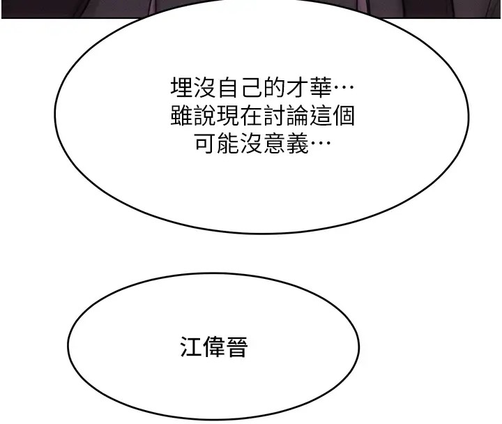 韩漫H漫画 让傲慢女屈服的一百种方法  - 点击阅读 第31话-永远陪在我身边 118