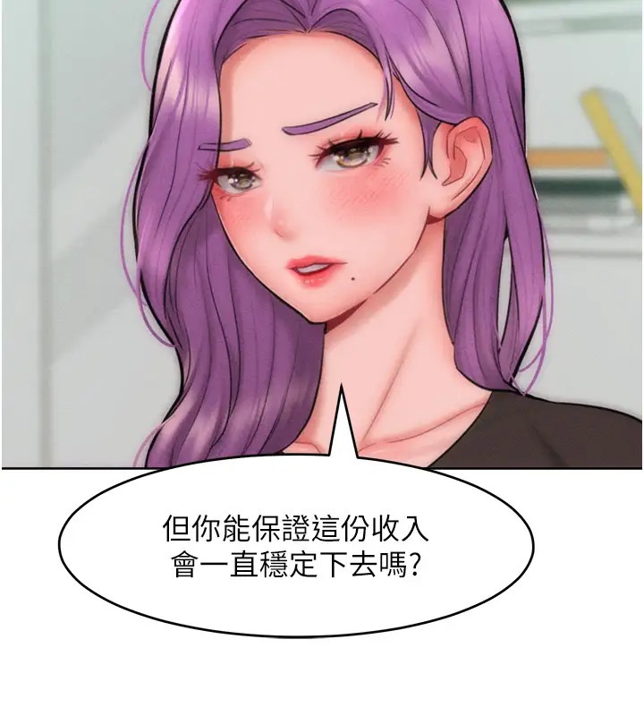 韩漫H漫画 让傲慢女屈服的一百种方法  - 点击阅读 第31话-永远陪在我身边 73