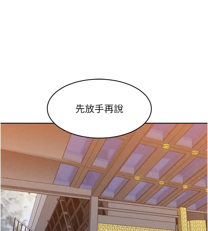 讓傲慢女屈服的一百種方法 在线观看 第31話-永遠陪在我身邊 漫画图片133