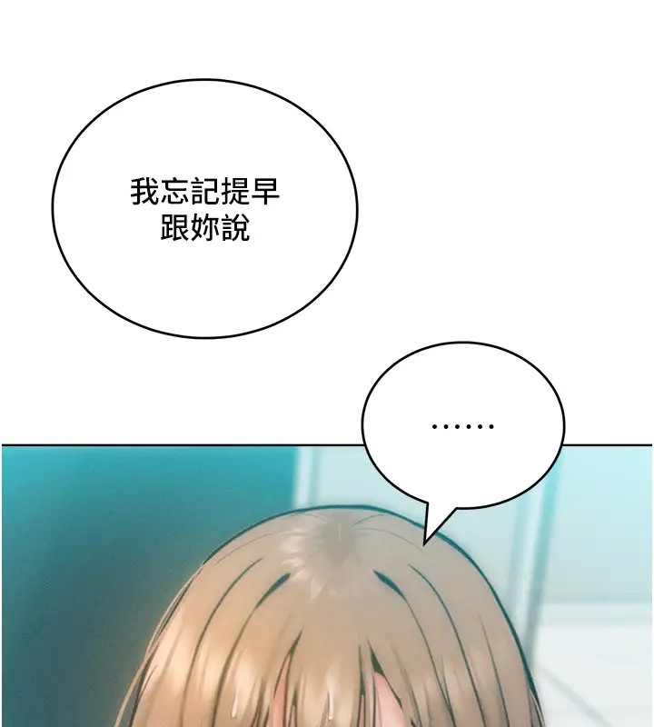 讓傲慢女屈服的一百種方法 在线观看 第31話-永遠陪在我身邊 漫画图片10