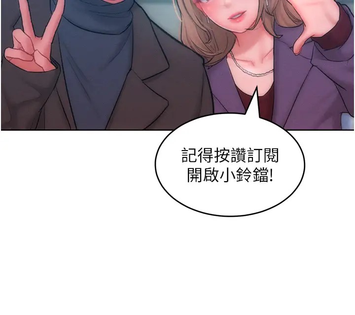 韩漫H漫画 让傲慢女屈服的一百种方法  - 点击阅读 第31话-永远陪在我身边 99