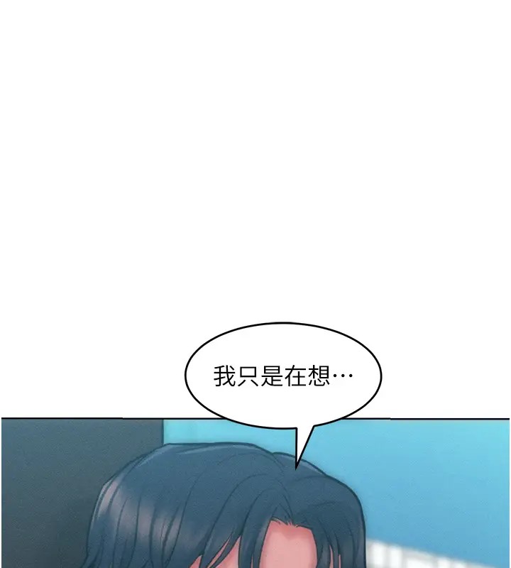 讓傲慢女屈服的一百種方法 在线观看 第31話-永遠陪在我身邊 漫画图片111