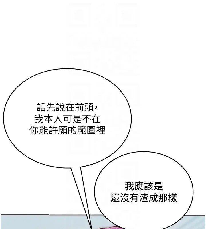 韩漫H漫画 让傲慢女屈服的一百种方法  - 点击阅读 第31话-永远陪在我身边 87