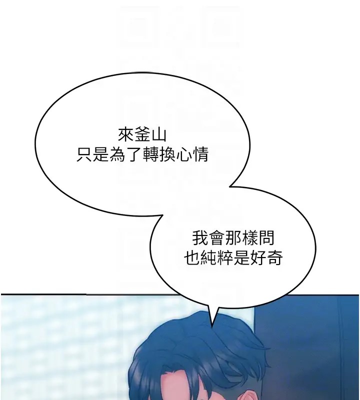 讓傲慢女屈服的一百種方法 在线观看 第31話-永遠陪在我身邊 漫画图片123