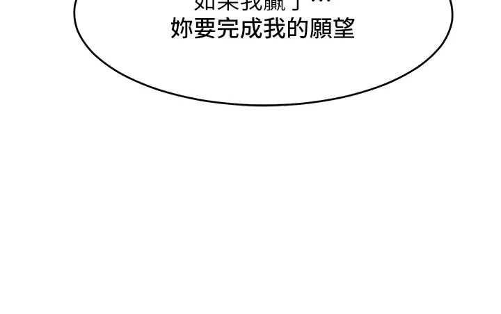 讓傲慢女屈服的一百種方法 在线观看 第31話-永遠陪在我身邊 漫画图片86