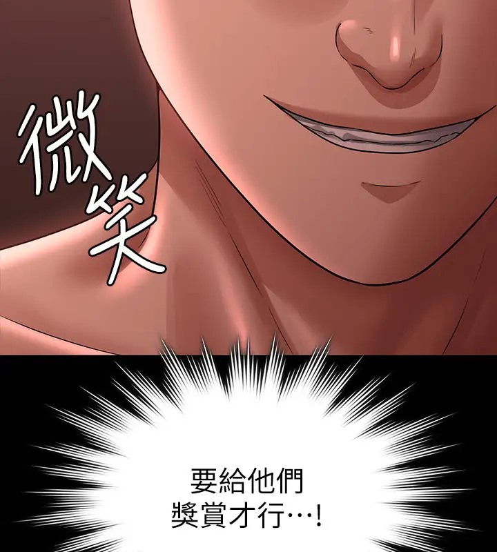 超級公務員 在线观看 第132話-給我懷孕吧 漫画图片137