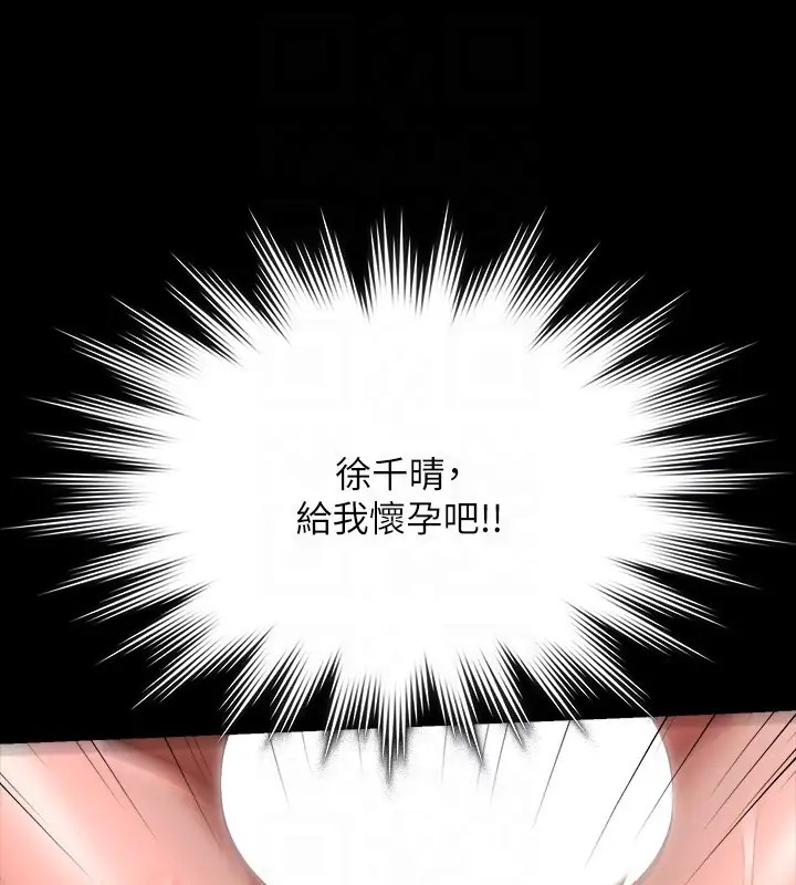 超級公務員 在线观看 第132話-給我懷孕吧 漫画图片161