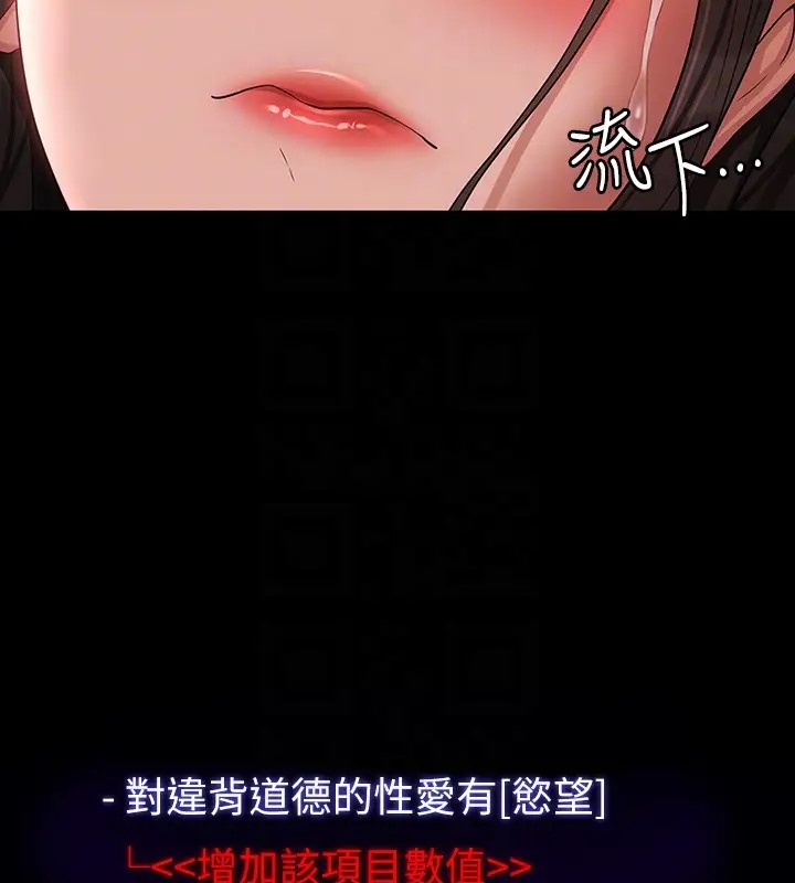 超級公務員 在线观看 第132話-給我懷孕吧 漫画图片118