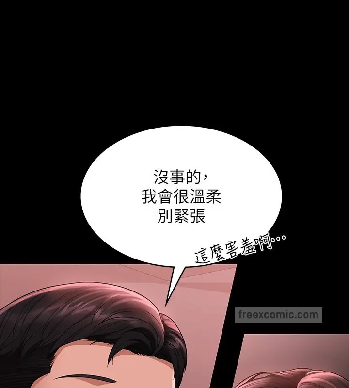 超級公務員 在线观看 第132話-給我懷孕吧 漫画图片60