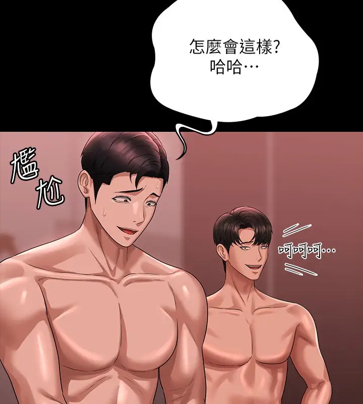 超級公務員 在线观看 第132話-給我懷孕吧 漫画图片76