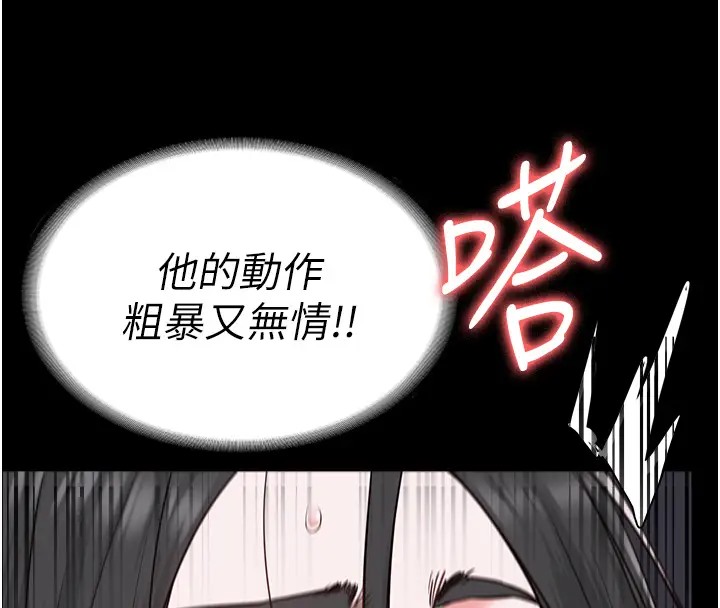 監獄女囚 在线观看 第69話-高潮迭起的後遺癥 漫画图片8