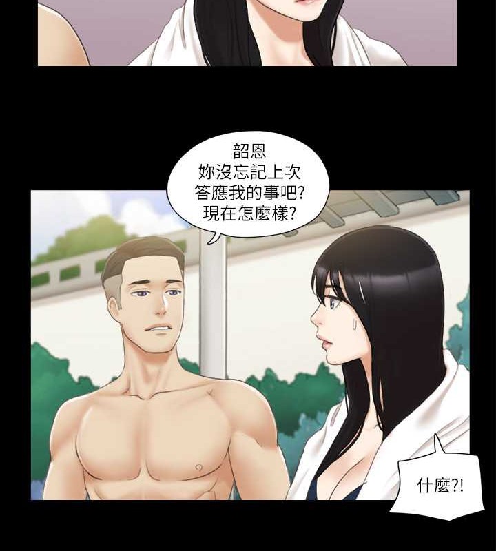 協議換愛 在线观看 第36話-妳也樂在其中吧? 漫画图片25