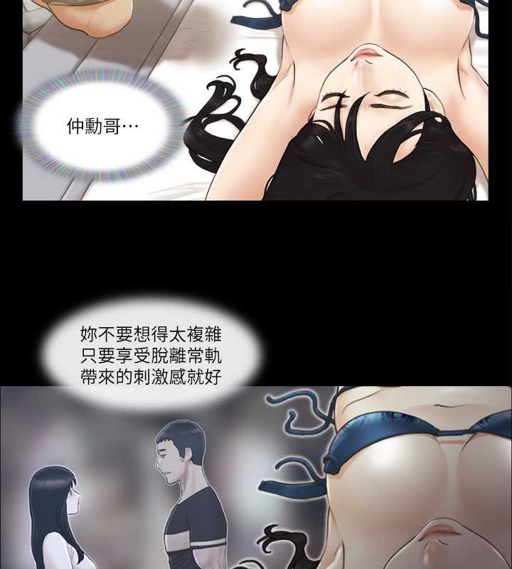 協議換愛 在线观看 第36話-妳也樂在其中吧? 漫画图片17