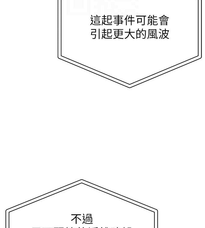 ↖㊣煞气a猛男㊣↘ 第64話-我一定要得到你不可 韩漫图片63