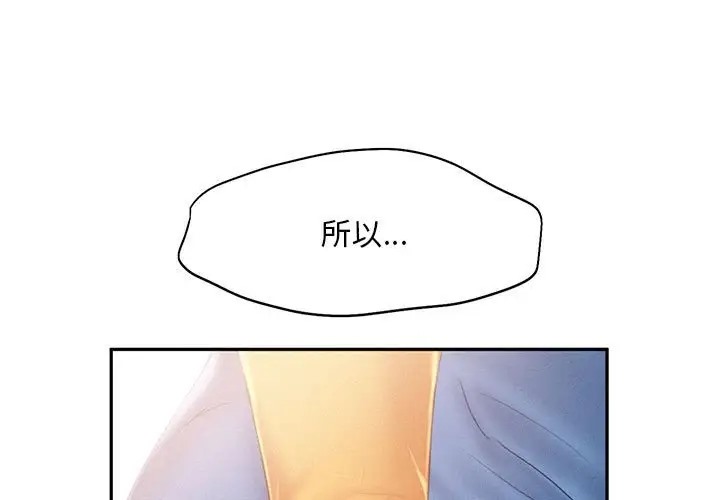 乘風高飛 在线观看 第32話 漫画图片1