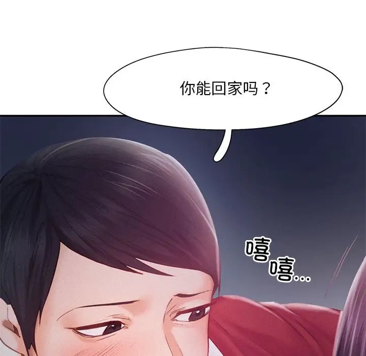 乘風高飛 在线观看 第32話 漫画图片43