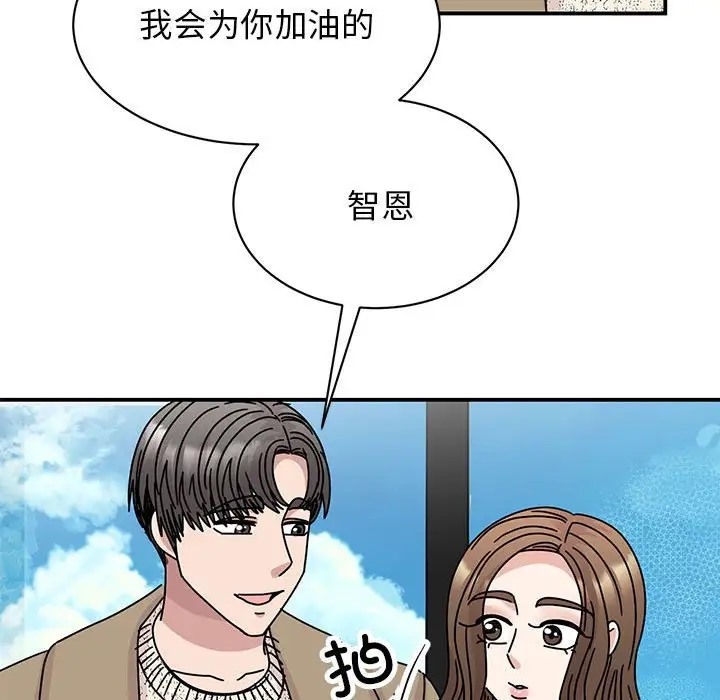 我的完美謬思 在线观看 第40話 漫画图片53