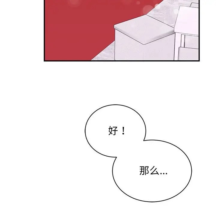 我的完美謬思 在线观看 第40話 漫画图片90