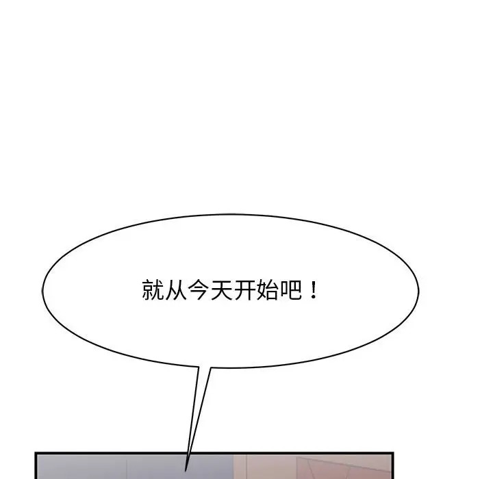 我的完美謬思 在线观看 第40話 漫画图片91